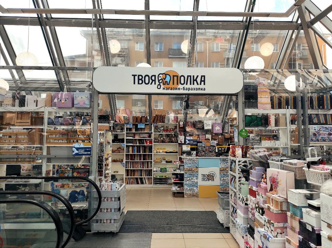 Твоя полка самара