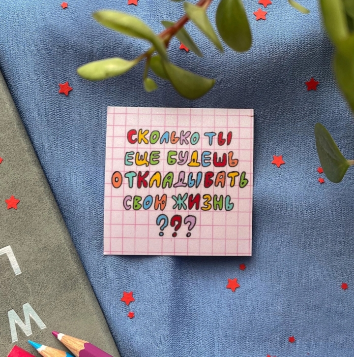 Просвещается всем любителям авторской канцелярия 🌸