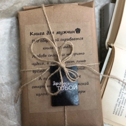 Секретная книга