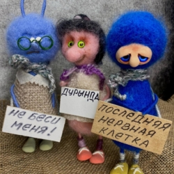 Сказочные чудики