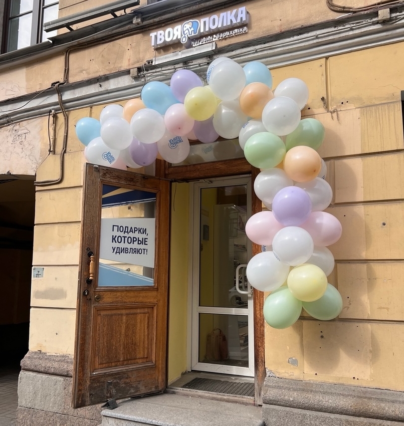 Санкт-Петербург| Невский проспект 13/9