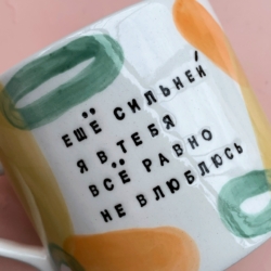 Керамические кружки с надписями