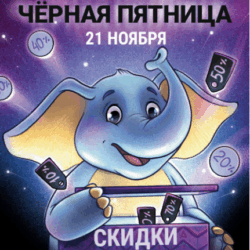 Самый лучший день!