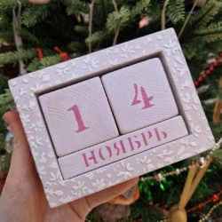 Вечные календари с полочки 187❄ 📆❄