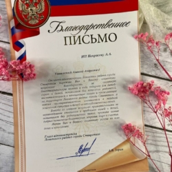 Безграничная доброта наших арендаторов