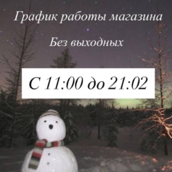 Обновленный режим работы