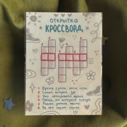 Маленькие милые открытки