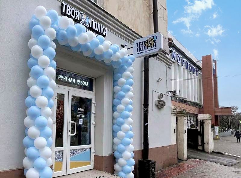 Новороссийск