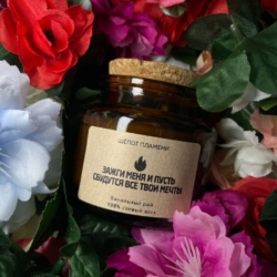 АТМОСФЕРА СВЕЧИ