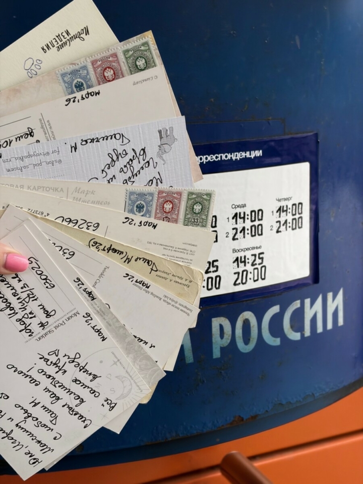 Твоя Почта🪽