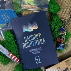 Есть Паспорт полярника? — в «Твоей полке» вас ждёт бонус! ❄️