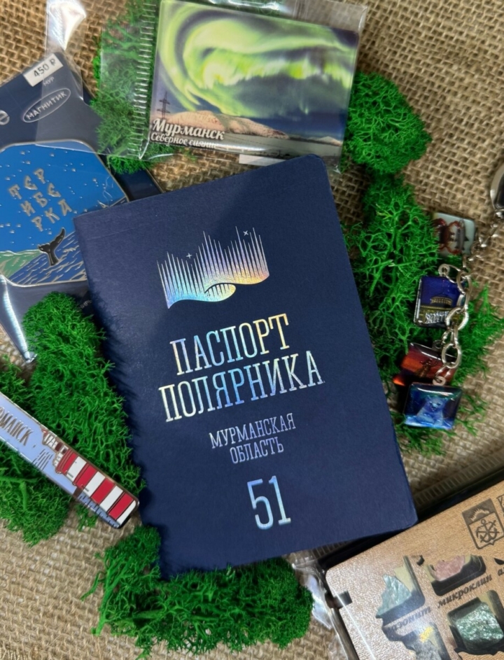 Есть Паспорт полярника? — в «Твоей полке» вас ждёт бонус! ❄️