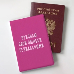 ОБЛОЖКА ДЛЯ ПАСПОРТА — СТИЛЬ И ЗАЩИТА