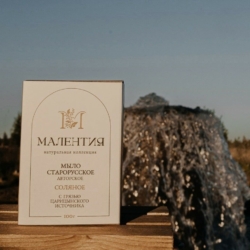 Малентия — косметика из Старой Руссы