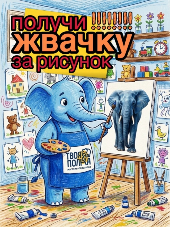 Рисуем слоников на 1 июня