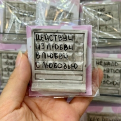 На заборе тоже написано…